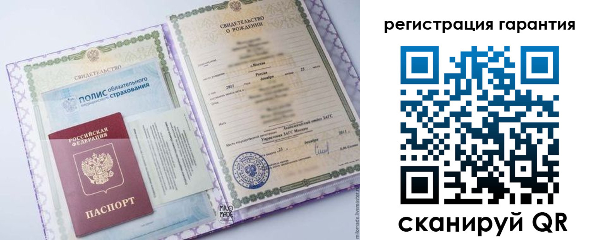 временная регистрация гарантия в Пикалёво